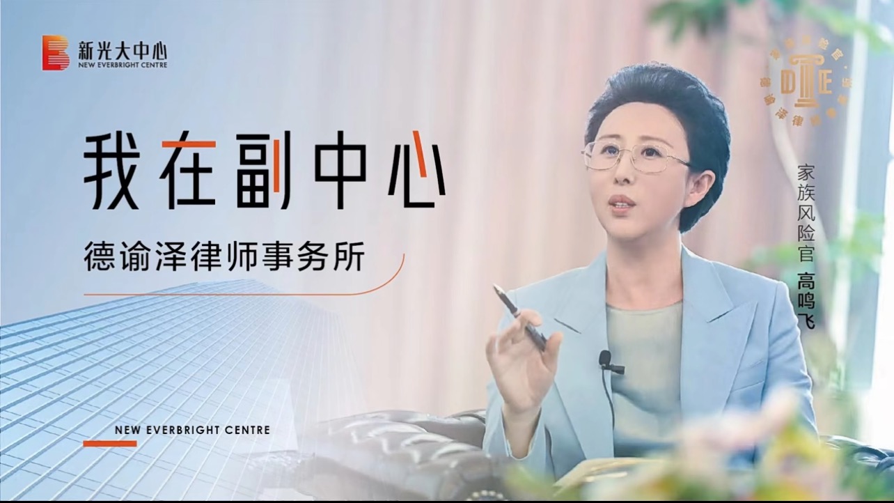德谕泽成为首家招商入驻北京城市副中心运河商务区的律所