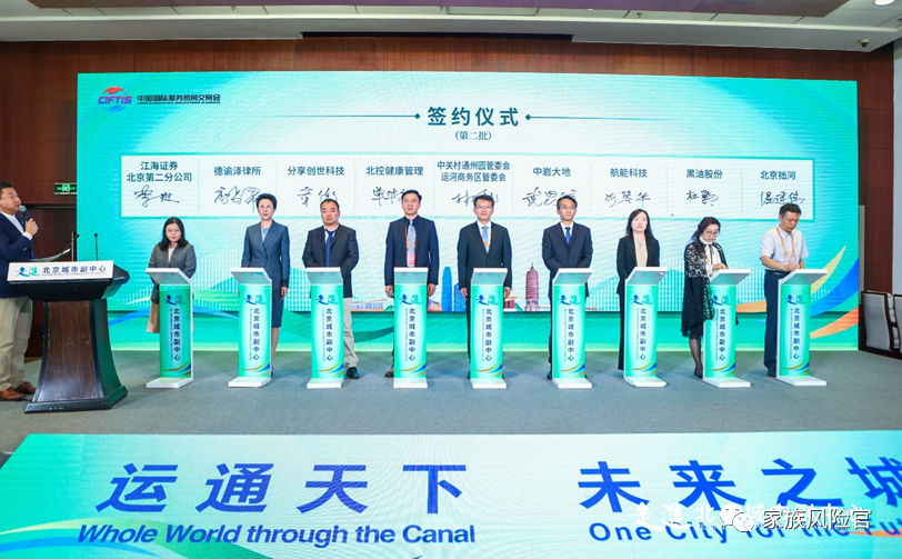 德谕泽正式签署入驻北京城市副中心协议