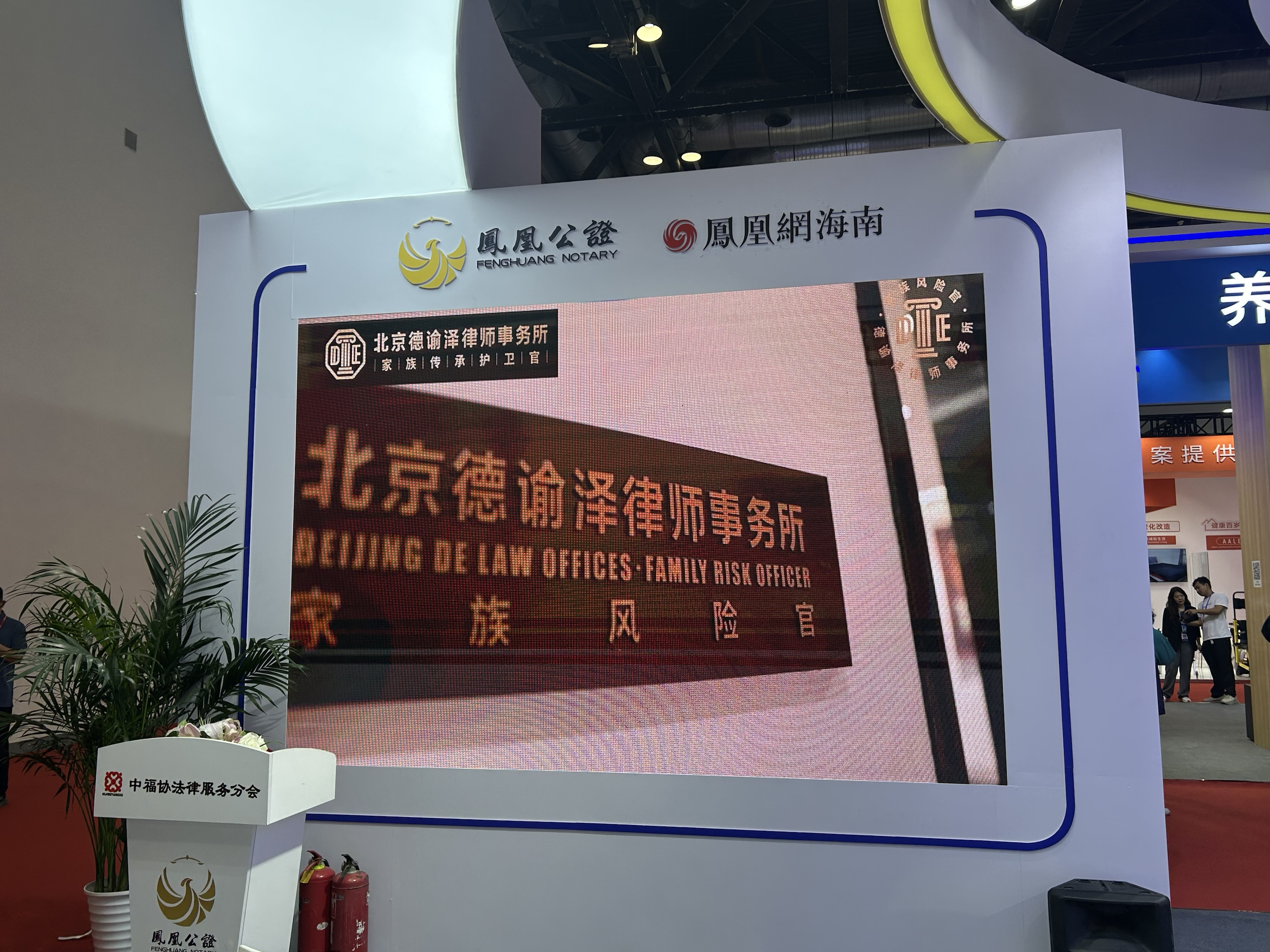 德谕泽亮相“老博会”：开启家族-家庭可持续发展新征程